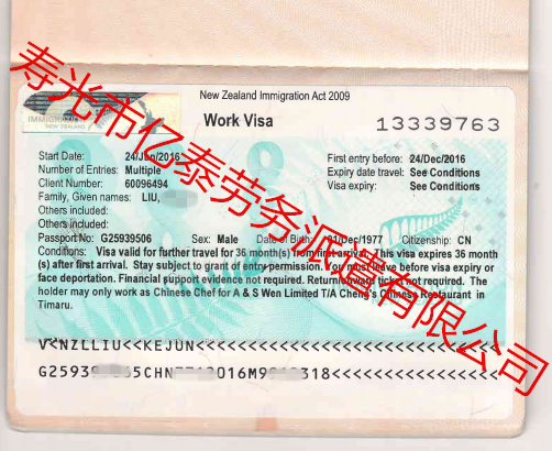 新西兰高端签证