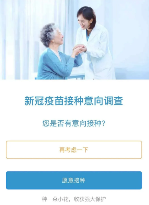 好消息！中国宣布新冠疫苗开启预约！留学生可优先免费接种！攻略如下