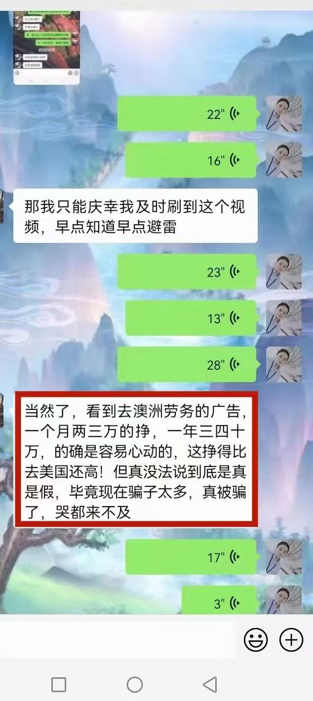⭕⭕🈲🈲普及小能手今天又上线了  知‮颇点识‬多，一定要认‬真‬看完噢  首先很高兴被客户赞夸‬公司，山东亿泰国际合法合规经营16年，帮‮无助‬数客户成功出国和实现人生理想，我一直知道我‮很们‬棒，但能被客户说“榜有上‬名”依然颇骄傲