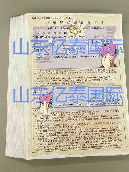 又是一月下签时 日本留学23年10月生东京入国管理局在留资格全部下发