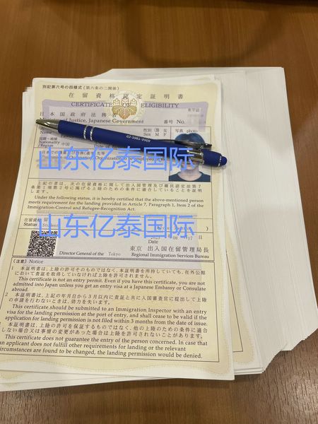 又是一月下签时 日本留学23年10月生东京入国管理局在留资格全部下发